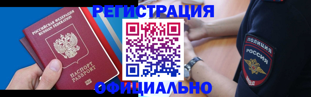 прописка иностранных граждан в Данкове