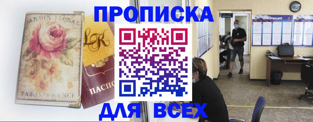 прописка для школы в Данкове