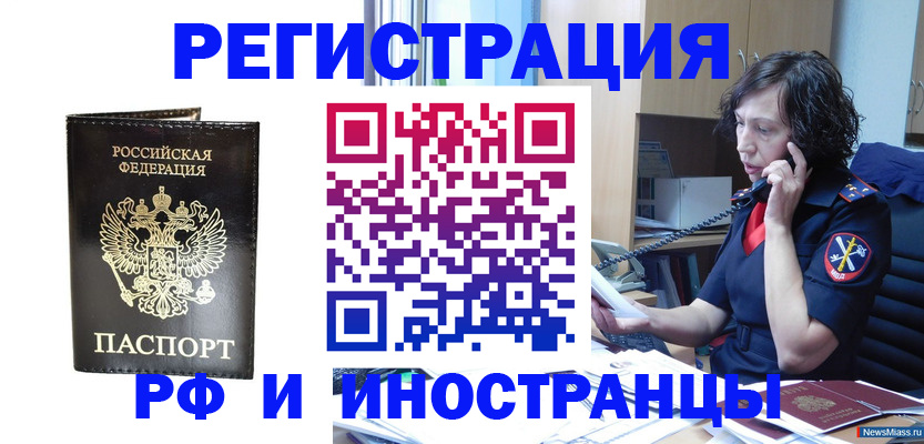 временная регистрация собственник в Данкове