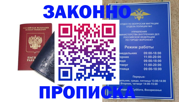 прописка поиск в Данкове