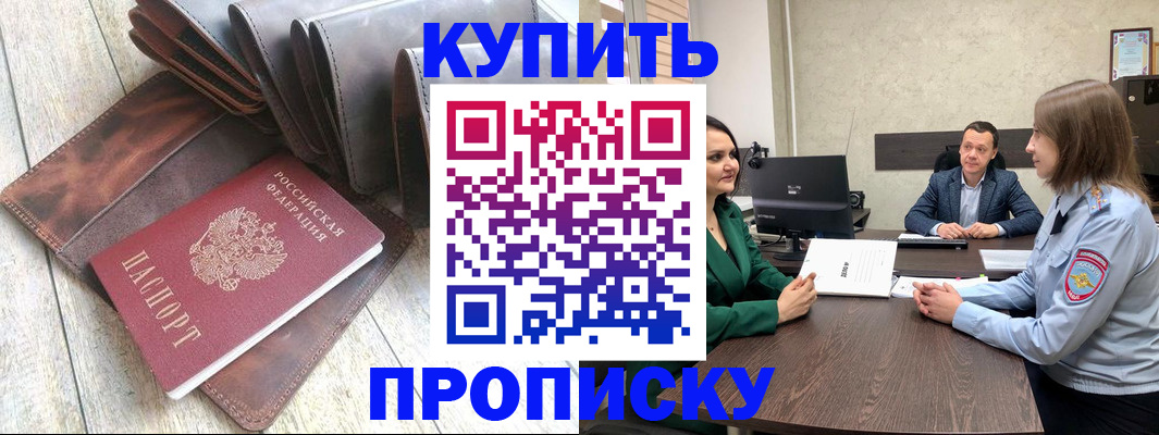 прописка паспорт в Данкове